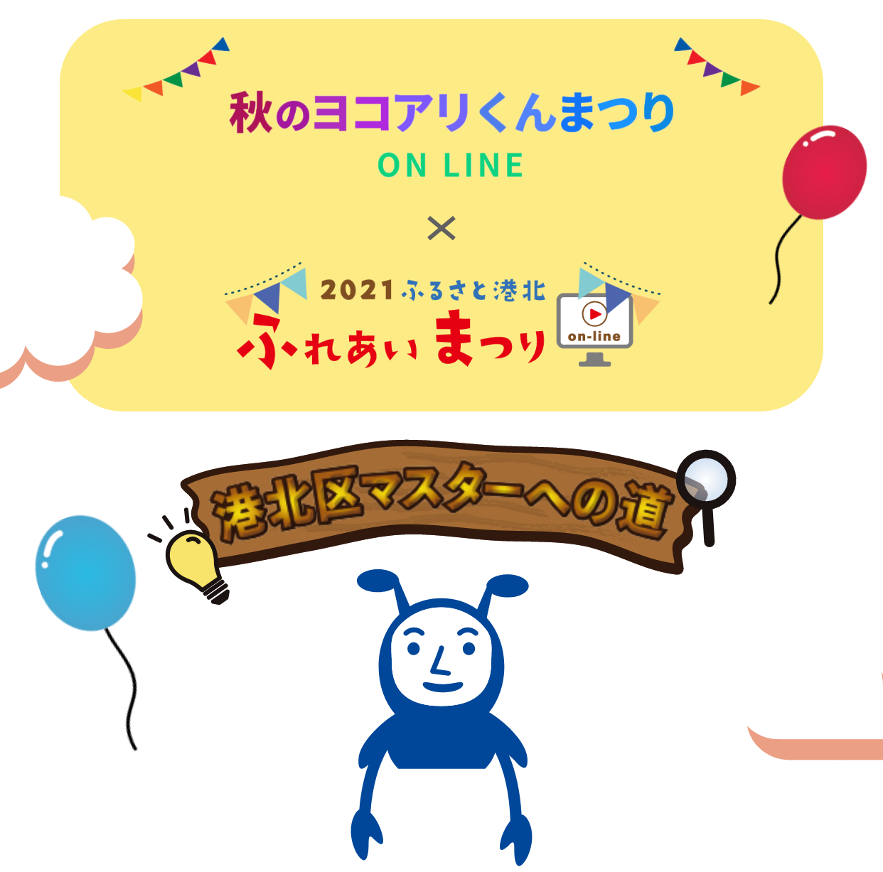 横浜アリーナロゴ